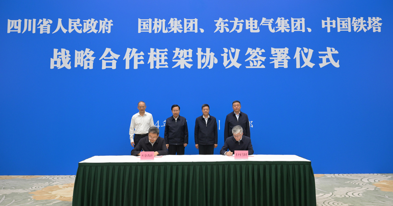 王曉暉黃強會見國機集團、東方電氣集團、中國鐵塔公司負(fù)責(zé)同志
我省分別與三家企業(yè)簽署戰(zhàn)略合作框架協(xié)議「相關(guān)圖片」